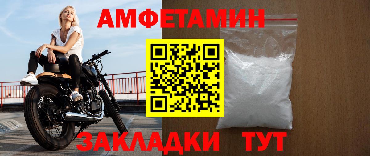 АМФЕТАМИН VHQ  Вход с VPN  Лениногорск 