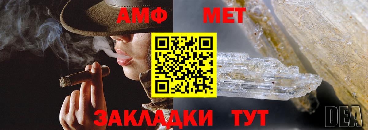Амфетамин 97% Лениногорск