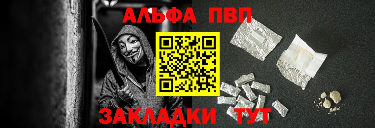 Альфа ПВП  Вход с VPN  Лениногорск  A PVP Соль 