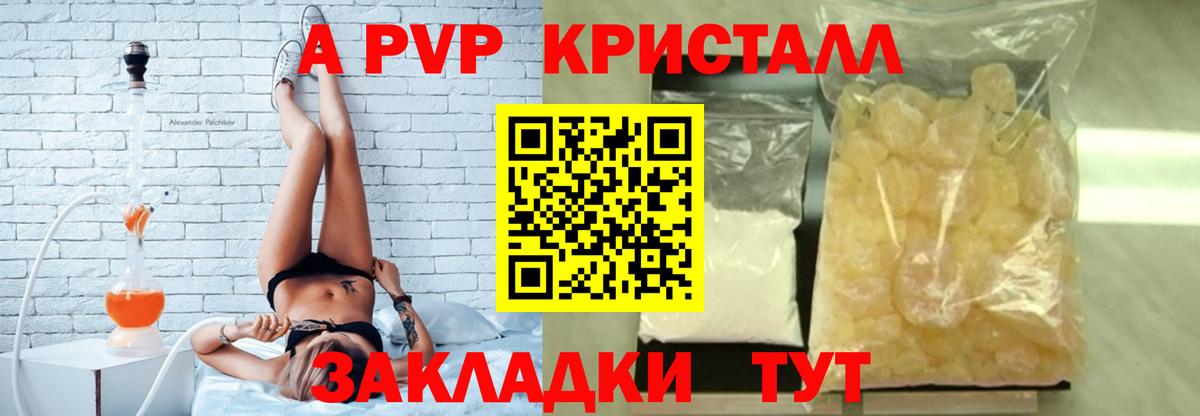 A-PVP Лениногорск