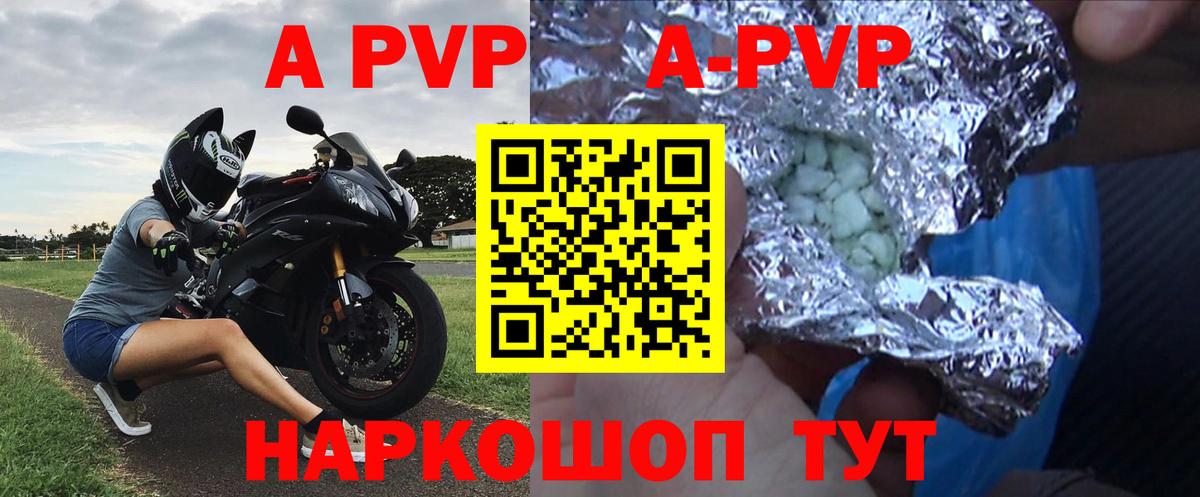 A PVP мука Лениногорск