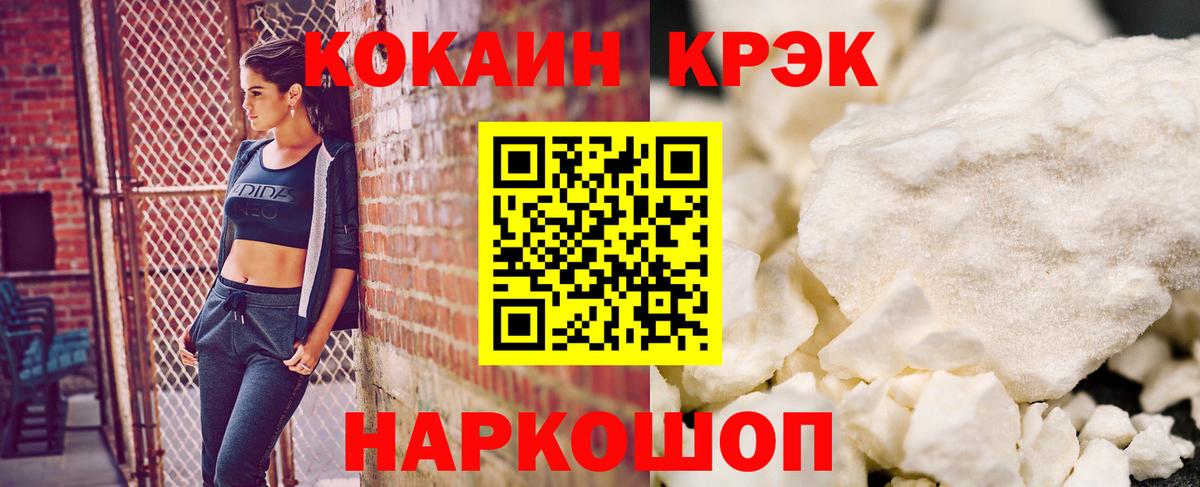 Кокаин Fish Scale Лениногорск