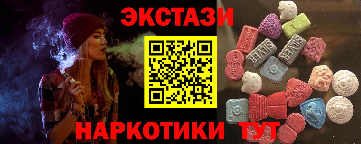 Ecstasy Philipp Plein  Вход с VPN  Ecstasy XTC  ЭКСТАЗИ  Лениногорск 