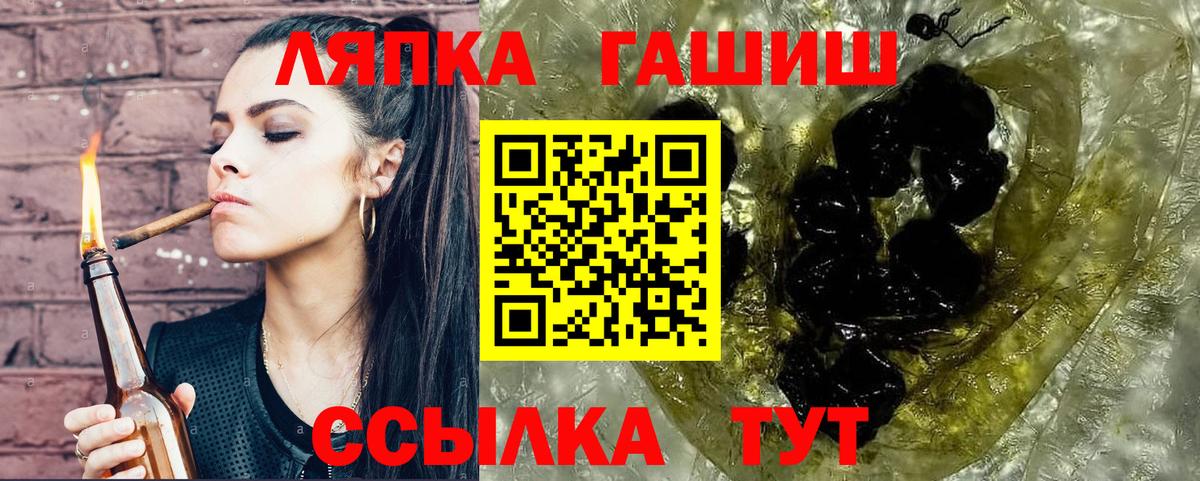 Гашиш  Вход с VPN  Лениногорск  Гашиш убойный 