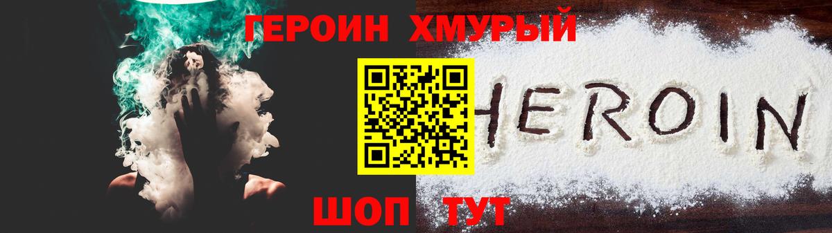 Лениногорск  ГЕРОИН афганец  Вход с VPN 