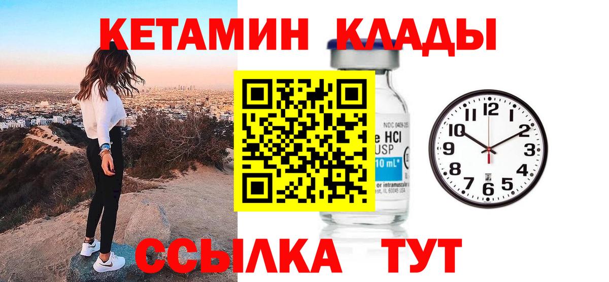КЕТАМИН VHQ  Вход с VPN  Лениногорск  Кетамин ketamine 