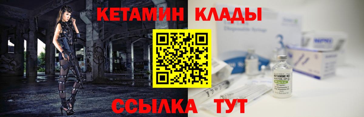 Кетамин VHQ Лениногорск