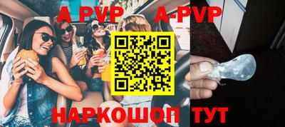 apvp Донецк