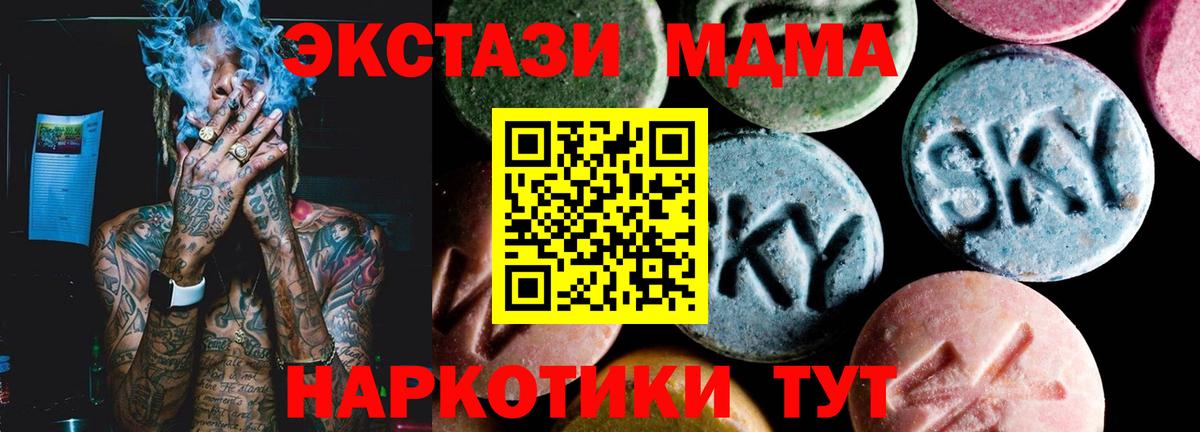 MDMA кристаллы Лениногорск