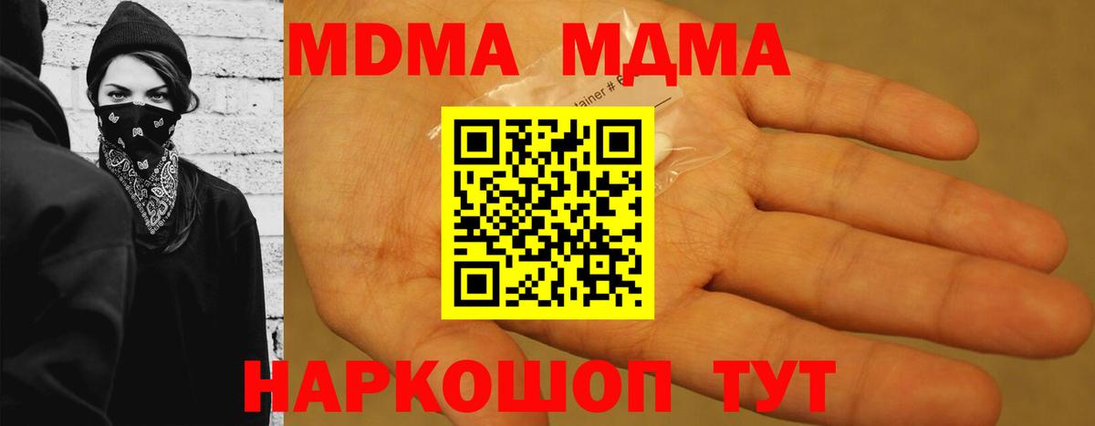 МДМА Molly  MDMA молли  Лениногорск  MDMA  Вход с VPN 