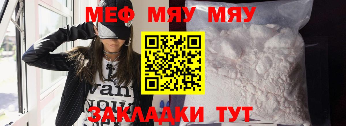 МЕФ  МЯУ-МЯУ  Вход с VPN  Лениногорск  Мефедрон 4 MMC  Меф VHQ 
