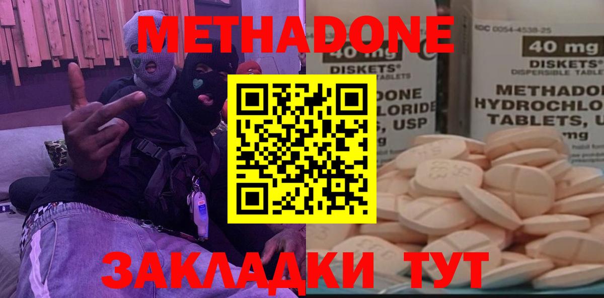 МЕТАДОН VHQ Лениногорск
