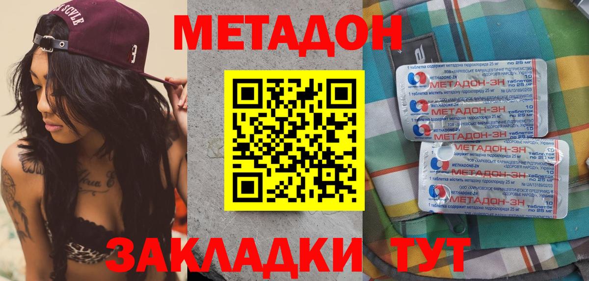 Метадон мёд  МЕТАДОН белоснежный  Вход с VPN  Лениногорск 