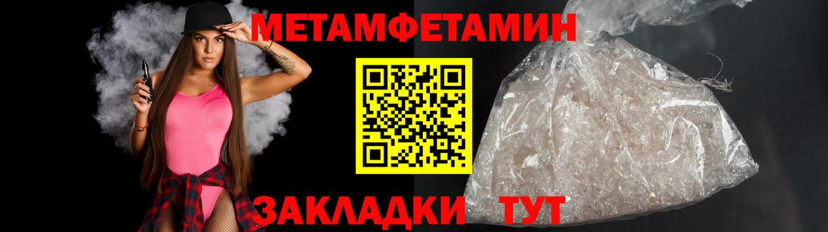 Лениногорск  МЕТАМФЕТАМИН винт  Вход с VPN 