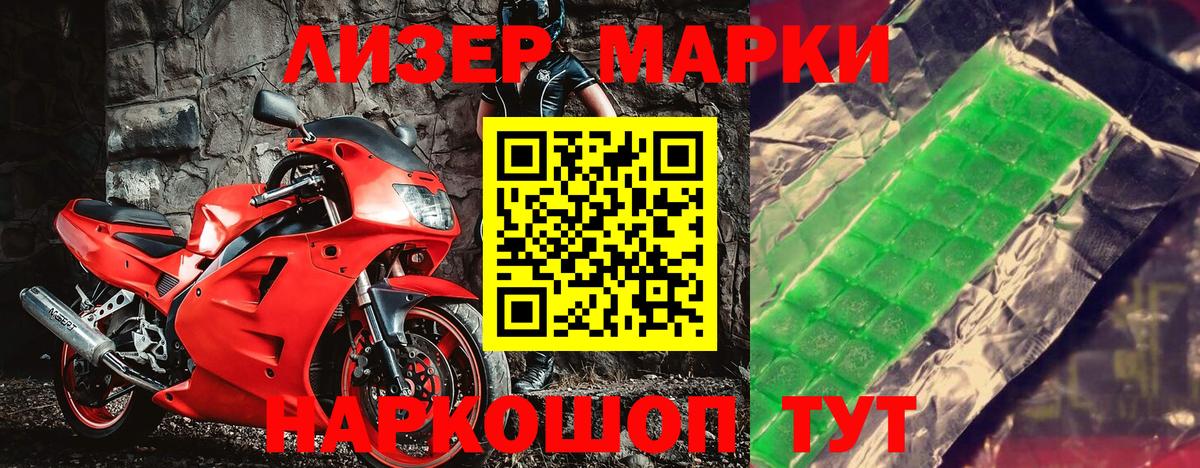 Марки NBOMe 1,8мг Лениногорск