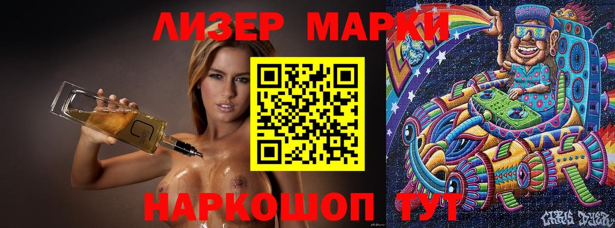 Марки 25I-NBOMe  Вход с VPN  Лениногорск  Наркотические марки 1,8мг 