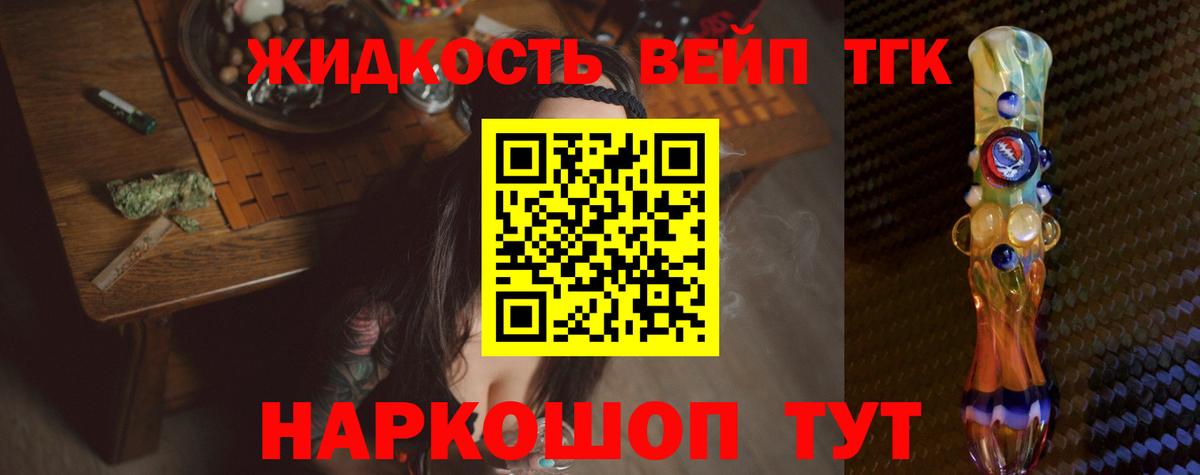 ТГК Wax  Вход с VPN  Лениногорск  Дистиллят ТГК гашишное масло 